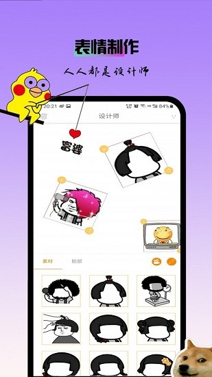 逗斗表情包最新版 v0.0.5 安卓版 2
