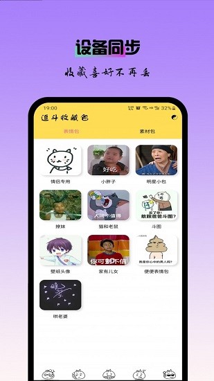 逗斗表情包最新版 v0.0.5 安卓版 3