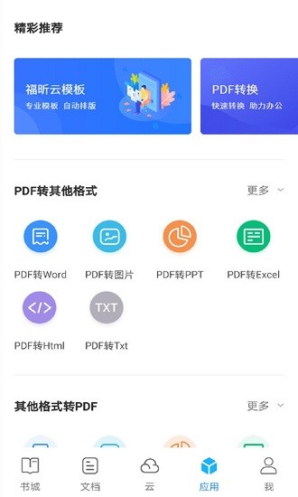 七狐閱讀最新版 v1.0.43181 安卓版 3