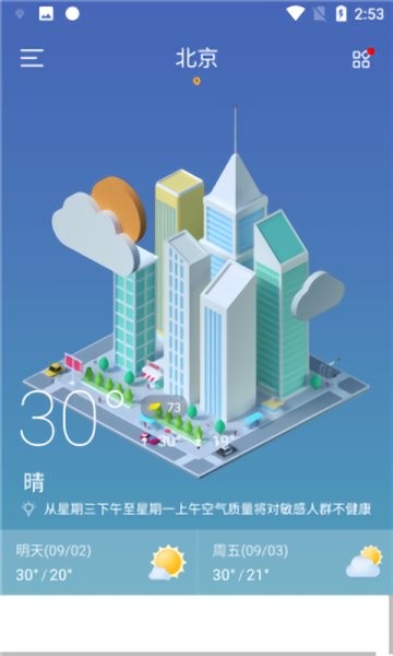 堅果天氣app下載
