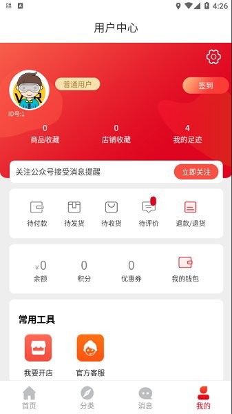 歐派木門商城官方版 v1.0.0 安卓版 0