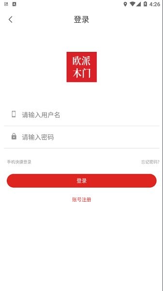 歐派木門商城官方版 v1.0.0 安卓版 1