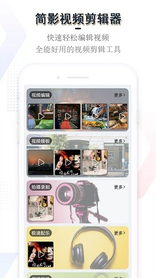 簡(jiǎn)影視頻剪輯器 v22.9.6 最新版 0