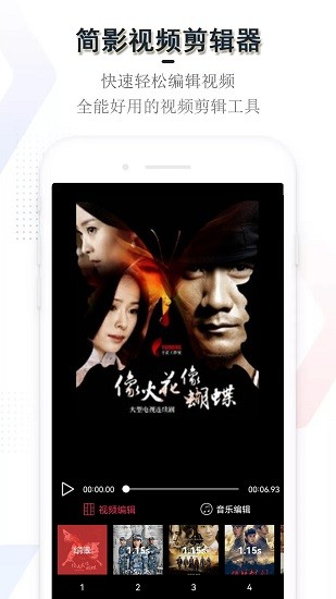 簡(jiǎn)影視頻剪輯器 v22.9.6 最新版 1