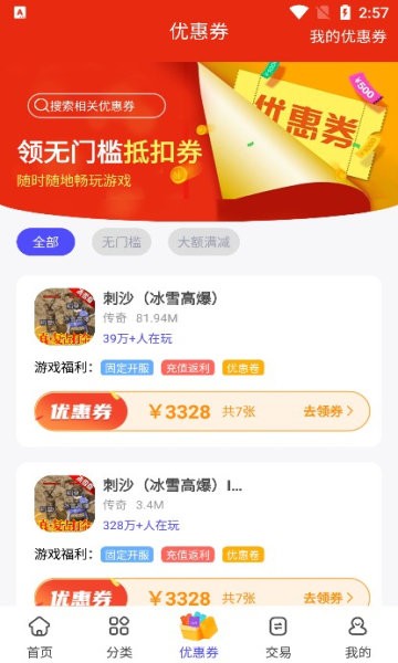 28折手游下載