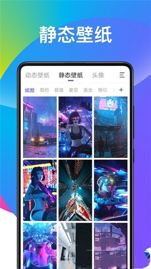 超酷壁紙大全最新版 v1.0.0 安卓版 2