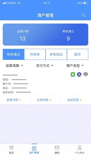 星驛助手官方版 v1.1.2 安卓版 0