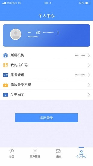 星驛助手官方版 v1.1.2 安卓版 3