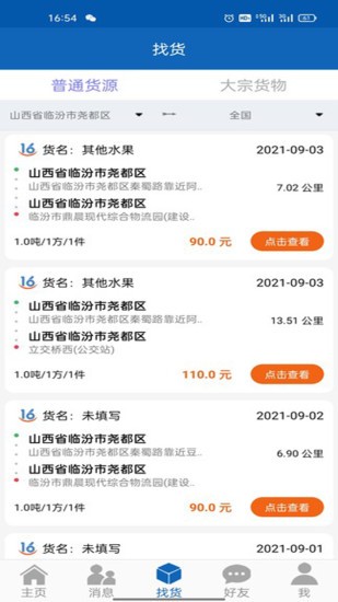 16颼云手機版 v4.0.2.02 安卓版 0