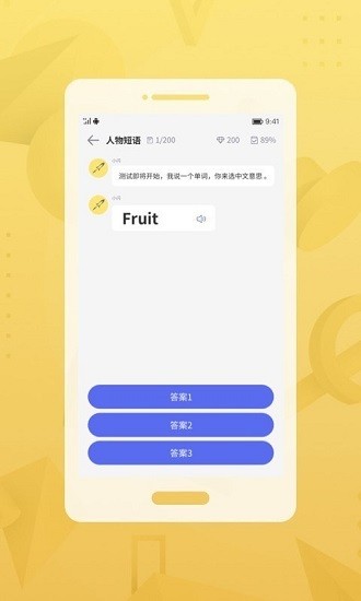時(shí)光飛梭軟件 v1.0 安卓版 1