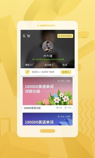 時(shí)光飛梭軟件 v1.0 安卓版 3
