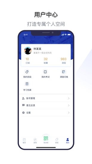 浙里學(xué)習(xí)
