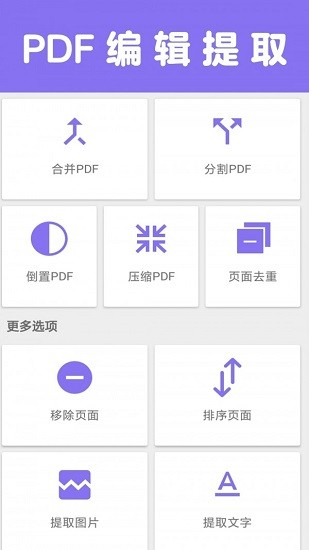 文件掃描寶官方正版0