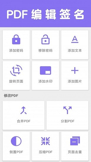 文件掃描寶官方正版1