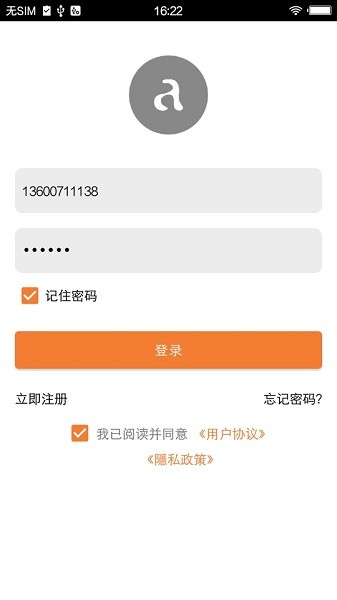 a家家居官方版 v1.1.0 安卓版 3