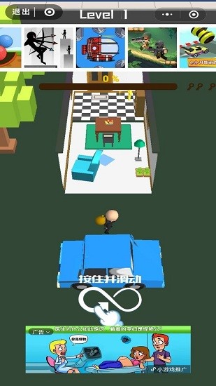 你家沒了 你家沒了手游