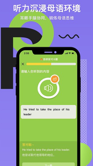 tapit英語 v1.0.1 安卓版 0