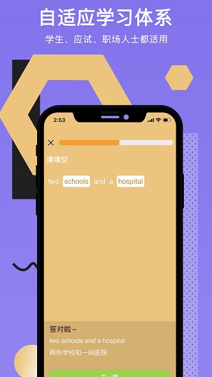 tapit英語 v1.0.1 安卓版 1