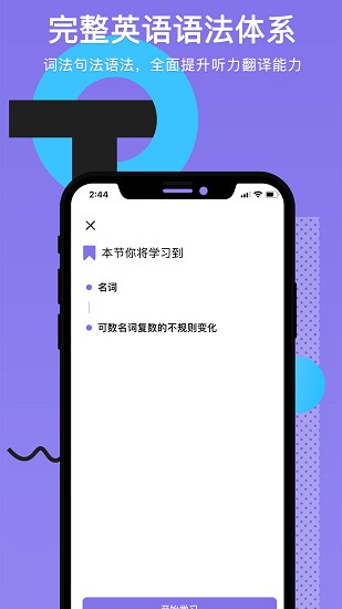 tapit英語 v1.0.1 安卓版 3