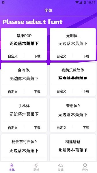 字體轉(zhuǎn)換器軟件 v1.1 安卓版 0