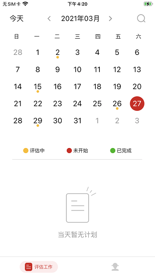 瑞捷評估最新版 v1.2.5 安卓版 0