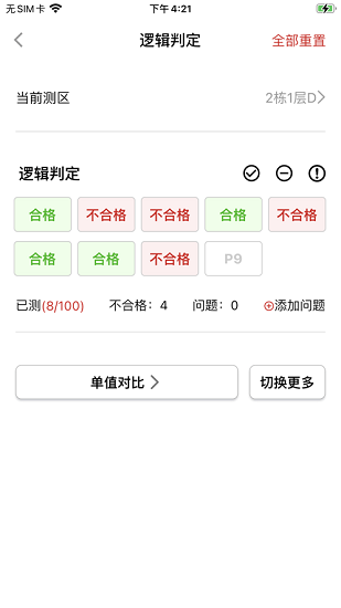 瑞捷評估最新版 v1.2.5 安卓版 2