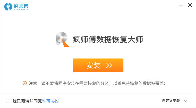 瘋師傅數(shù)據(jù)恢復(fù)大師imyfone anyrecover v5.1.0 電腦版 0