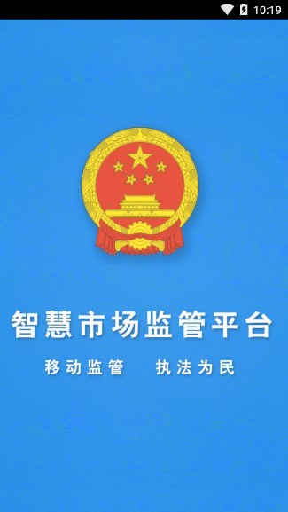 疫苗監(jiān)管app