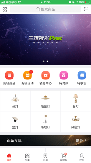三雄極光pak官方版 v5.5.5 安卓版 0