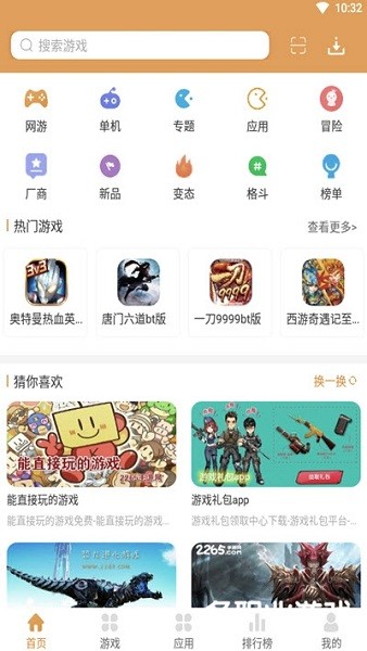 958游戲盒 v2.1.5 安卓最新版 0