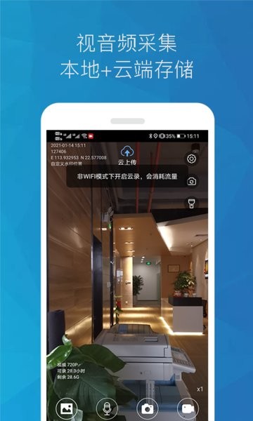 六必錄系統(tǒng) v1.0.25 安卓版 0