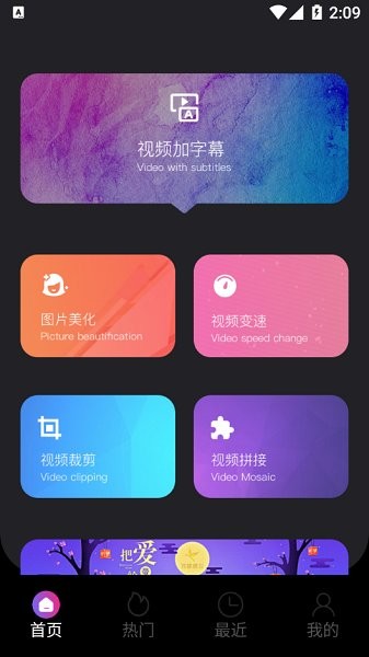 Motion視頻制作 v1.1 安卓版 1