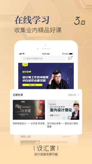 泛家居行業(yè)供應(yīng)鏈平臺(設(shè)匯家) v3.1.7 安卓版 2