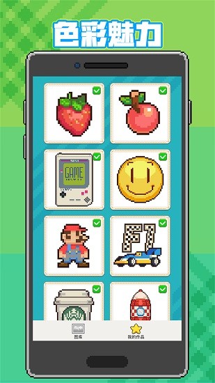 神奇像素畫(huà)app0