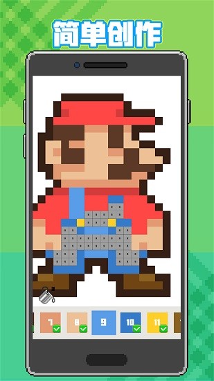 神奇像素畫(huà)app1