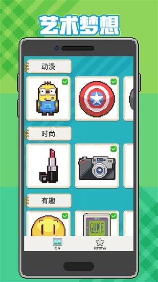 神奇像素畫(huà)app2