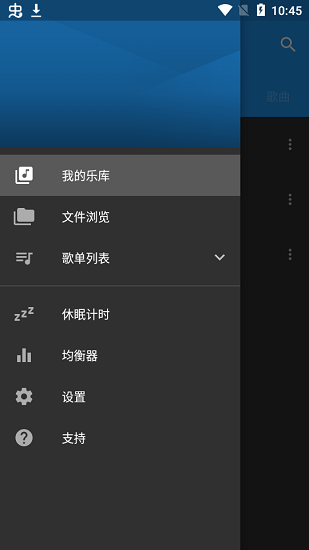 Shuttle音樂播放器 v2.0.17 安卓版 0