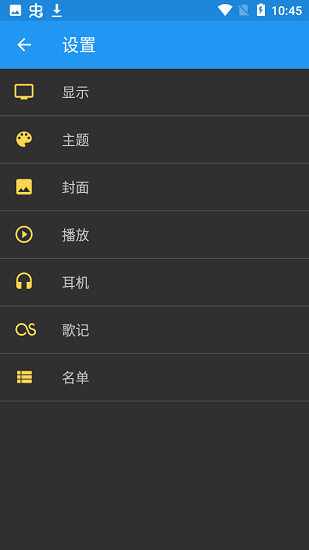 Shuttle音樂播放器 v2.0.17 安卓版 3