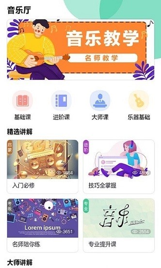 迷糊音樂最新版 v1.0 安卓版 2