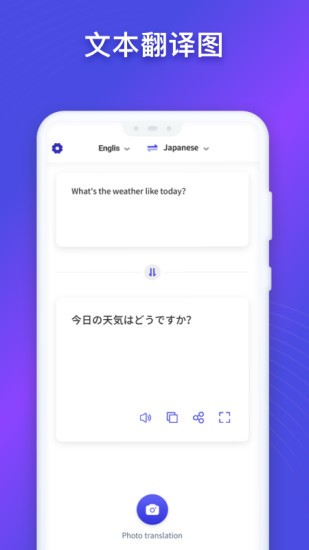立即翻譯最新版 v1.0.0 安卓版 0