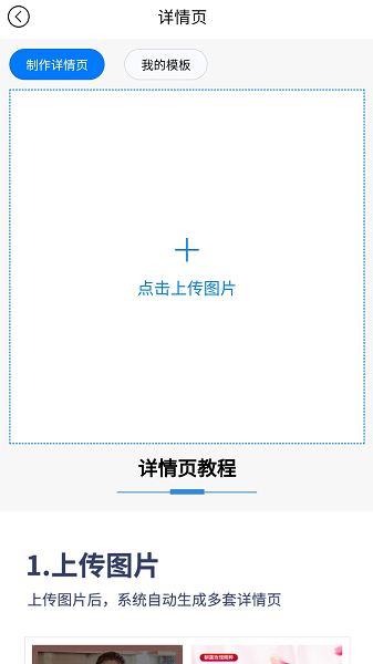 美圖王免費版1