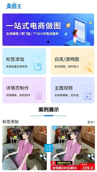 美圖王免費版3