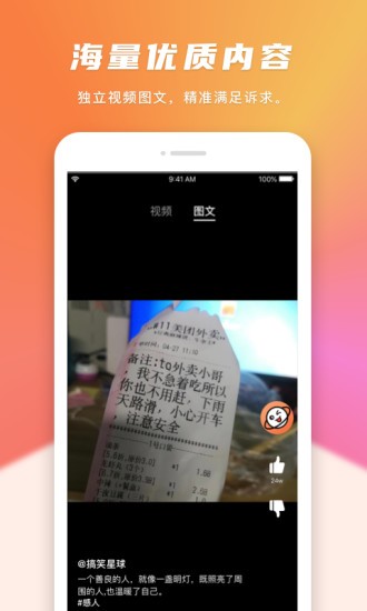 搞笑星球官方版 搞笑星球app下載