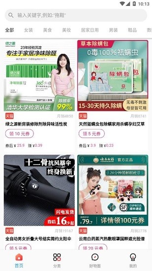 云好省購物平臺(tái) v1.0.0 安卓版 1