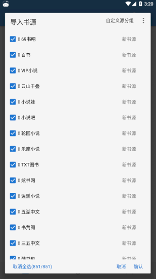 蘿卜看書官方版最新版(蘿卜追書) v1.0.3 安卓版 0