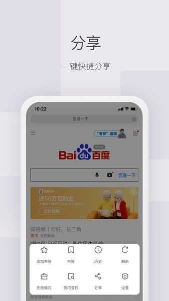 紅云瀏覽器app v1.1.0 官方版 0