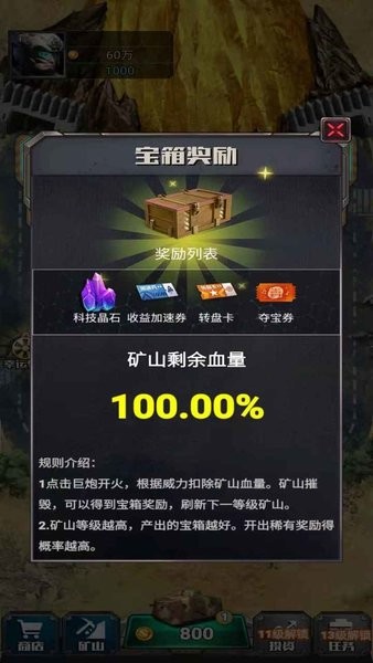 炮火掠奪紅包版 炮火掠奪游戲