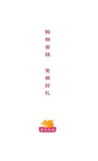 鼠寶足跡app v3.1.2100902 安卓版 0