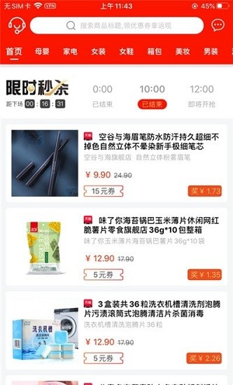 鼠寶足跡安卓版