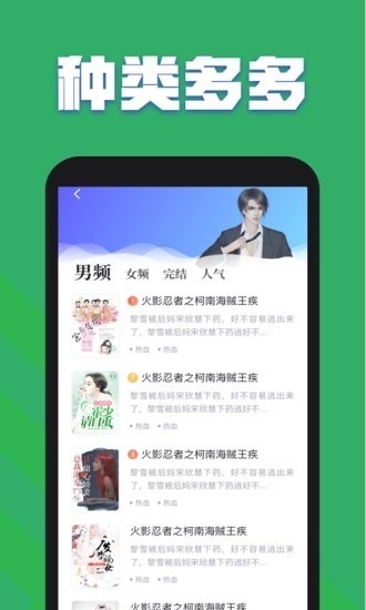 txt全本免費(fèi)小說全集軟件